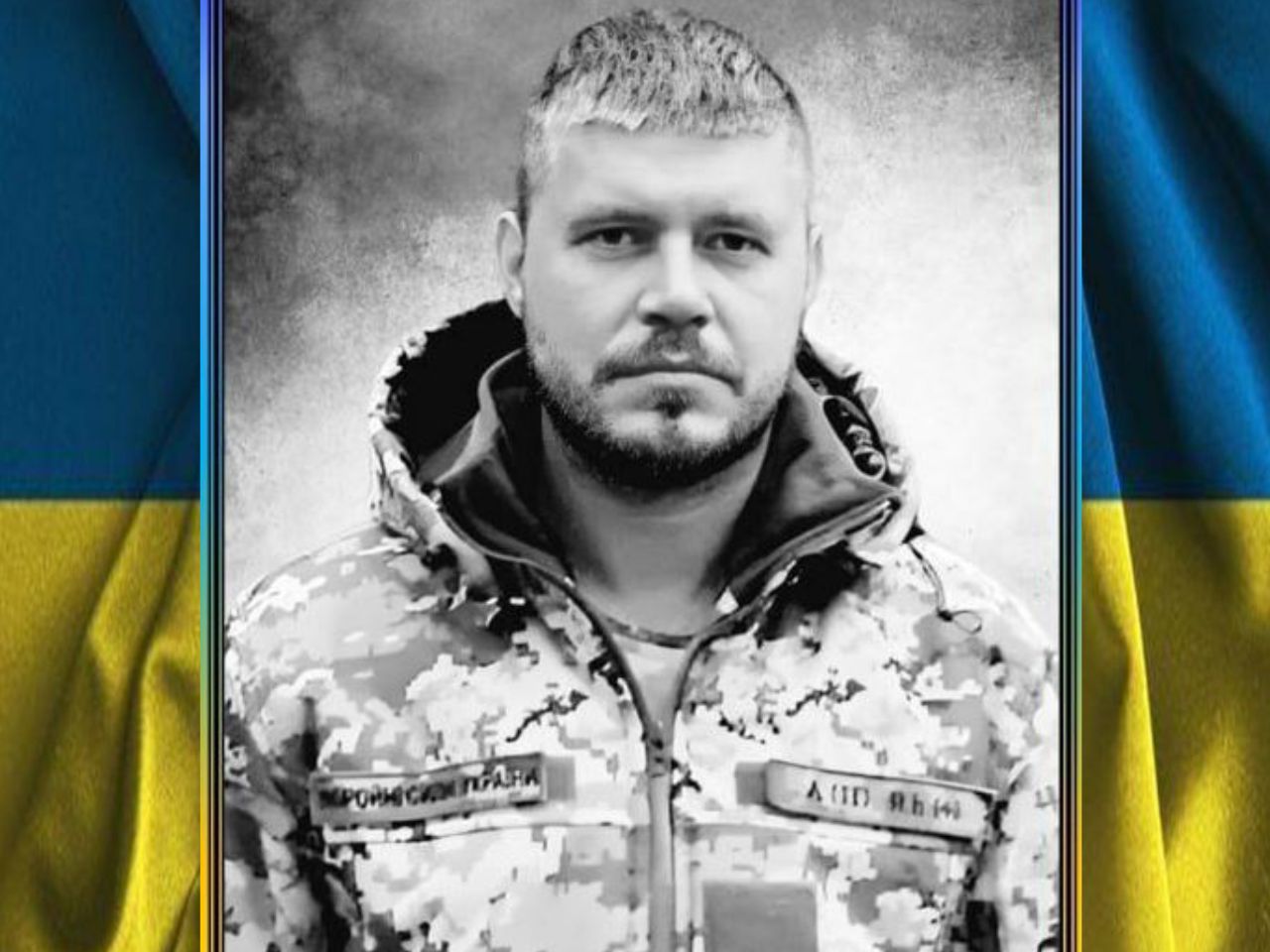 Воєводкін Сергій