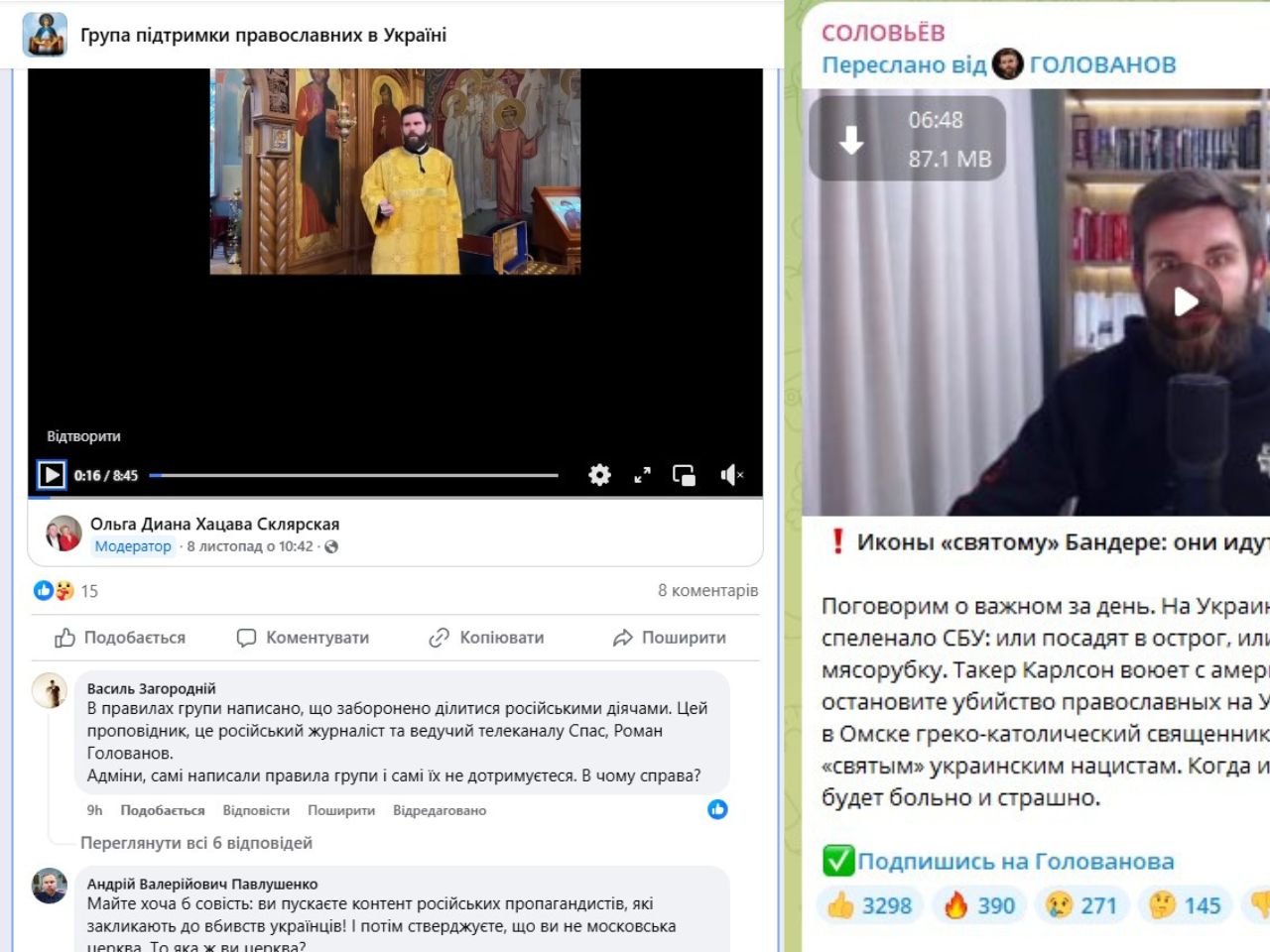 УПЦ МП під час війни ширить російську пропаганду по своїх соціальних спільнотах
