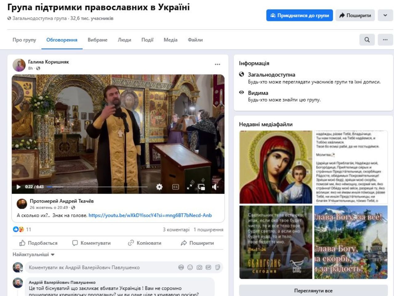 Андрей Ткачев головна зірка пабліків УПЦ МП під час війни