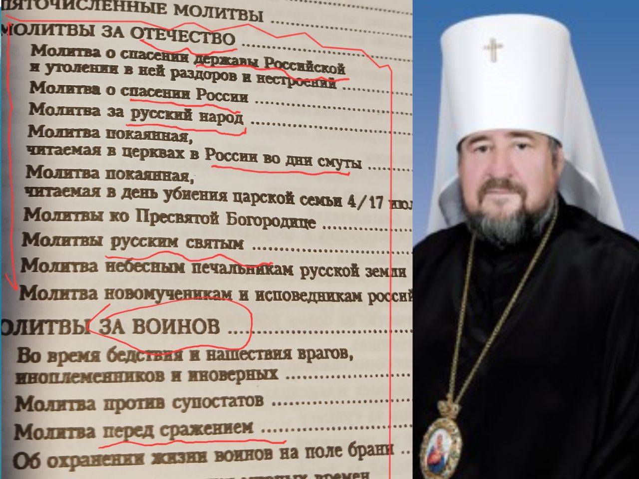 Полный православный молитвослов на всякую потребу. По благословению митрополита Полтавского и Миргородского Филиппа.