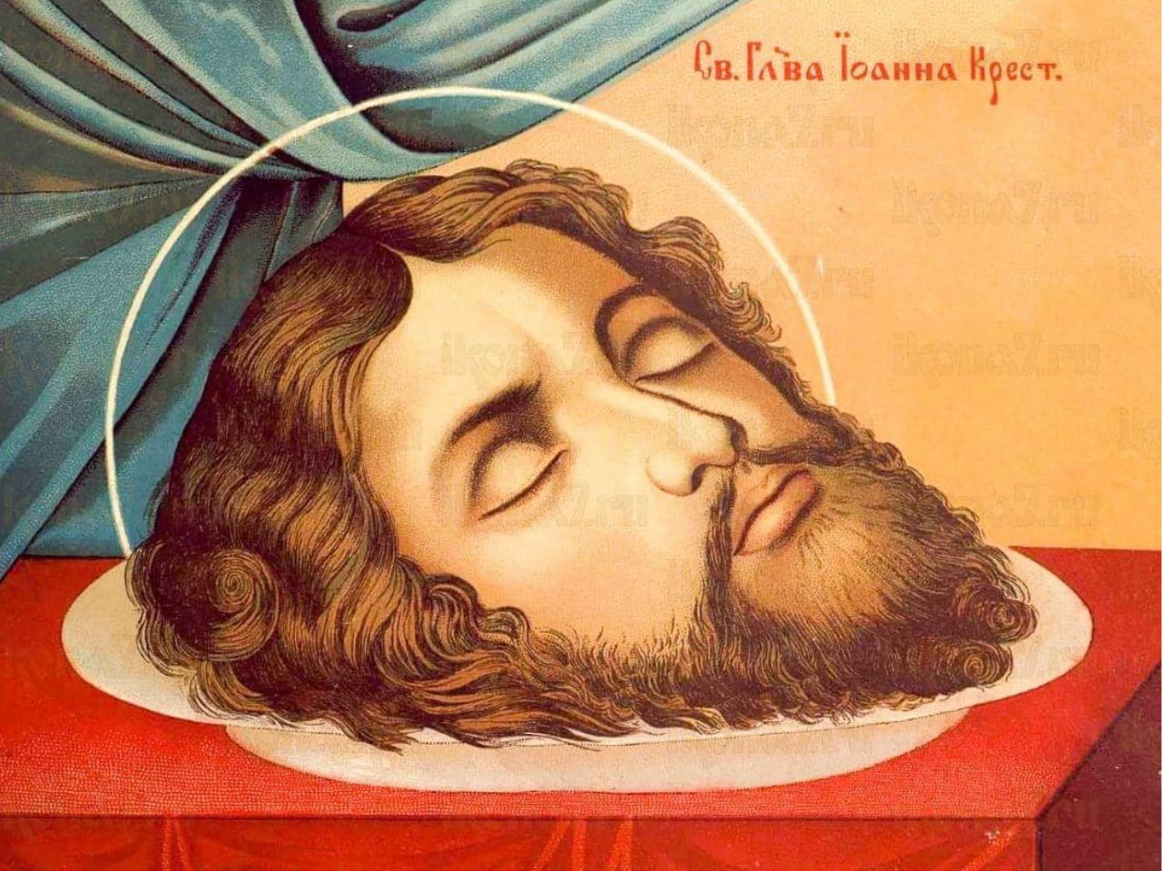 Усікновення голови пророка Іоана Предтечі