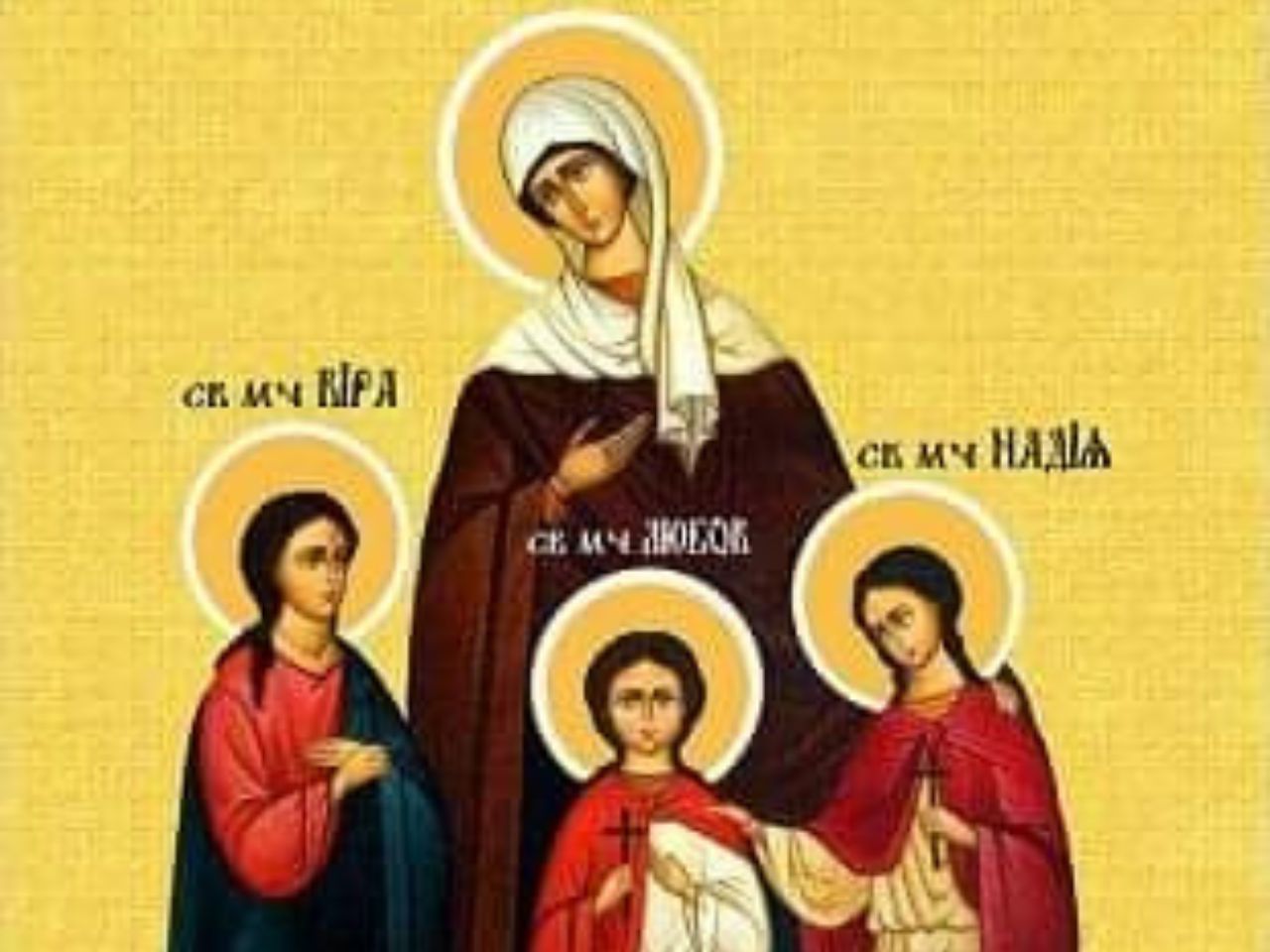 Акафіст в честь свята мчц. Віри, Надії, Любові та матері їх Софії