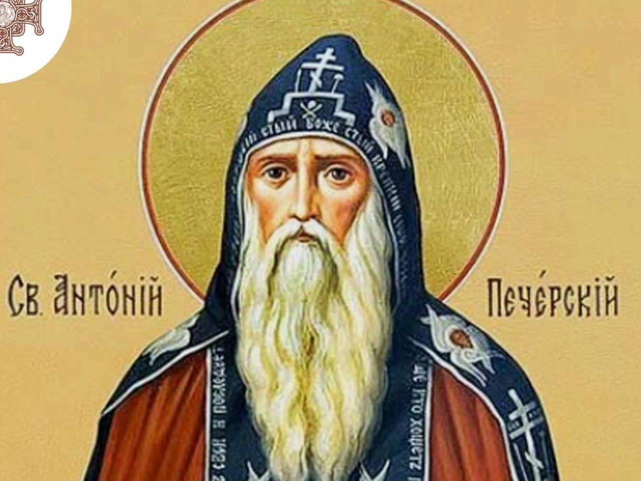 Божественна Літургія