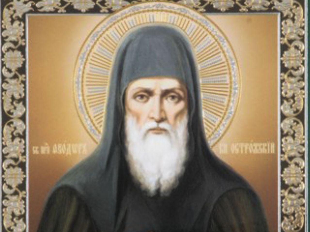 Божественна Літургія