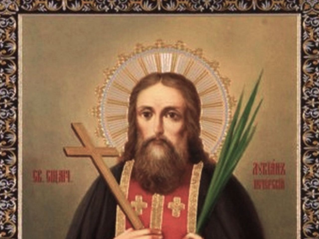 Божественна Літургія