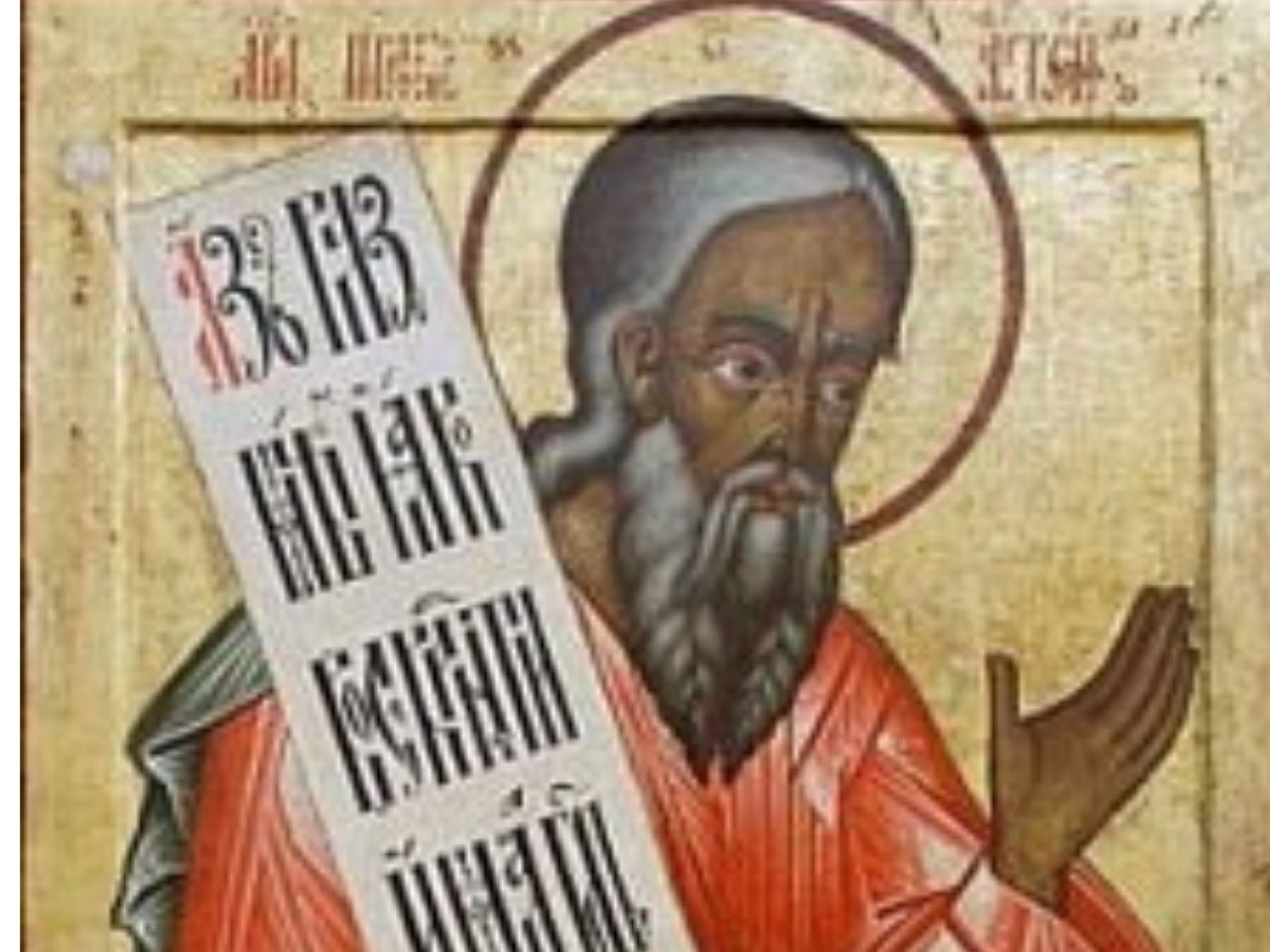 Божественна Літургія