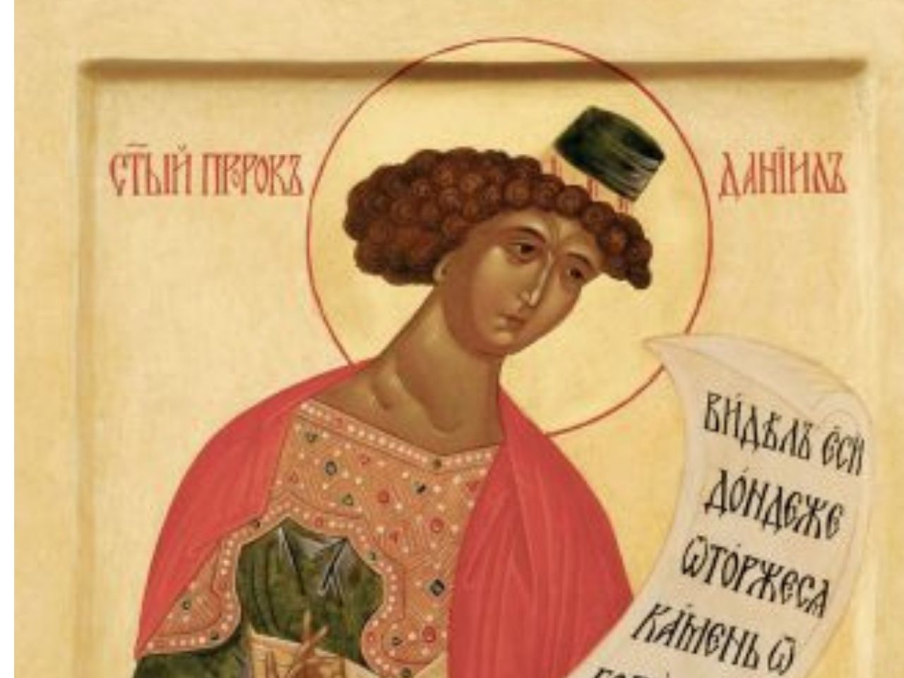 Божественна Літургія