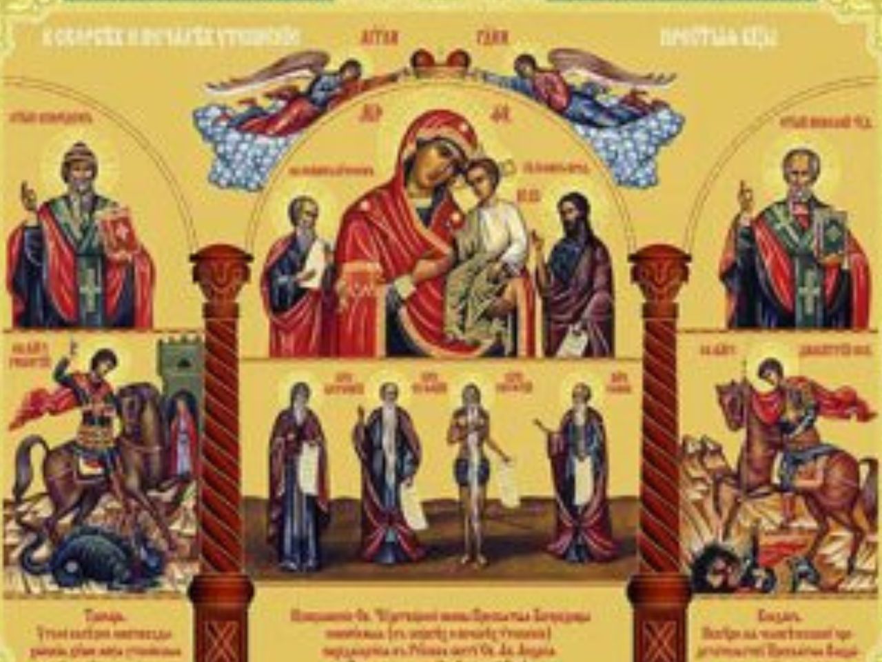 Божественна Літургія