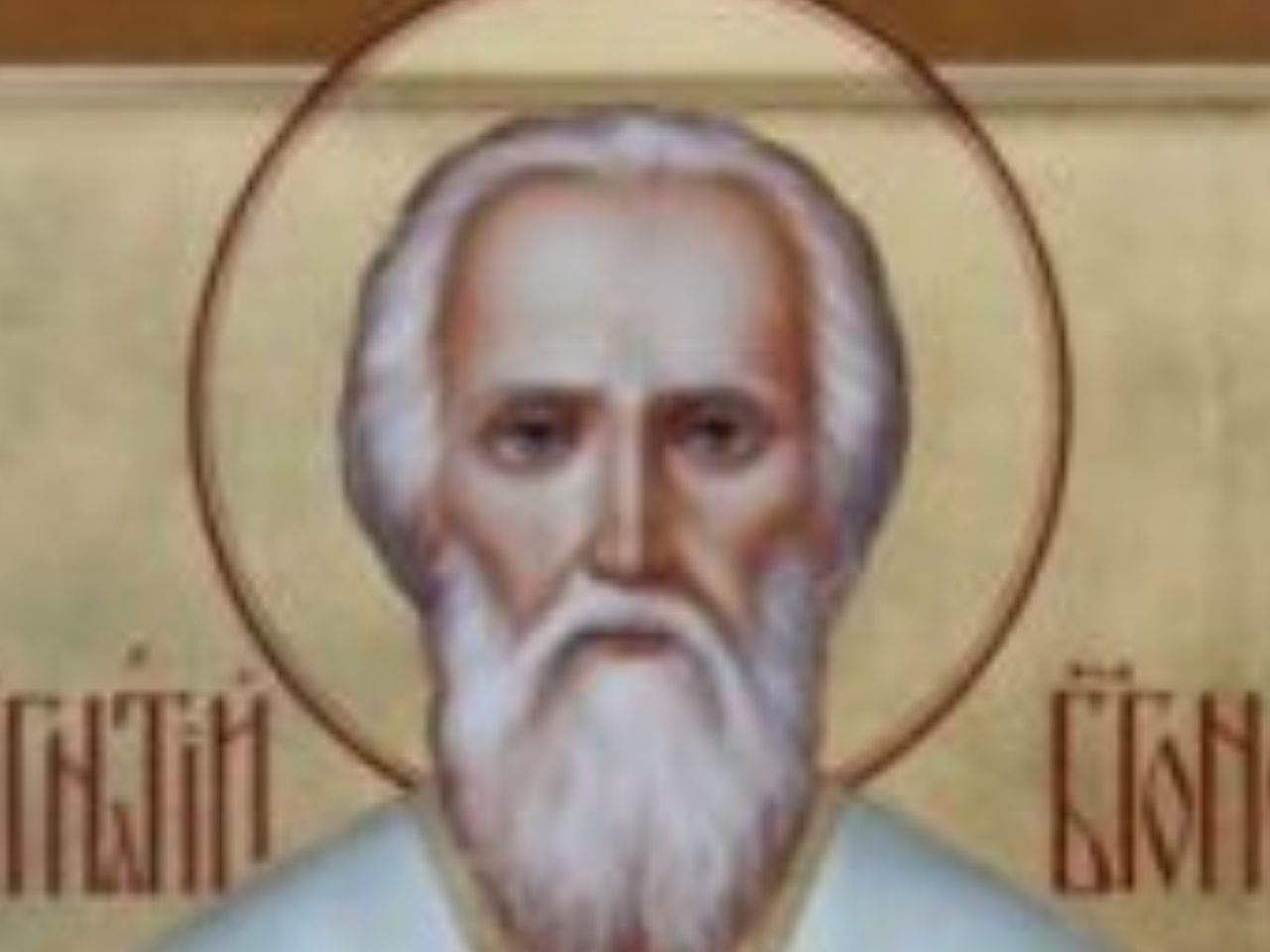 Божественна Літургія