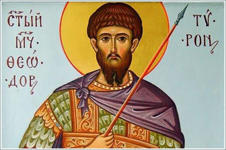 Святий Федор Тирон