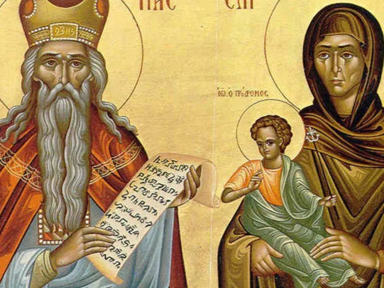 Зачаття чесного і славного пророка Предтечі і Хрестителя Господнього Іоанна