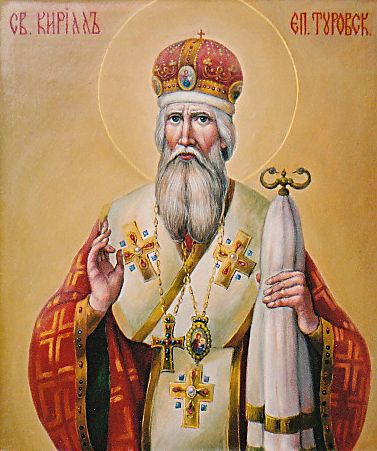 cвятителя Кирила, єпископа Туровського