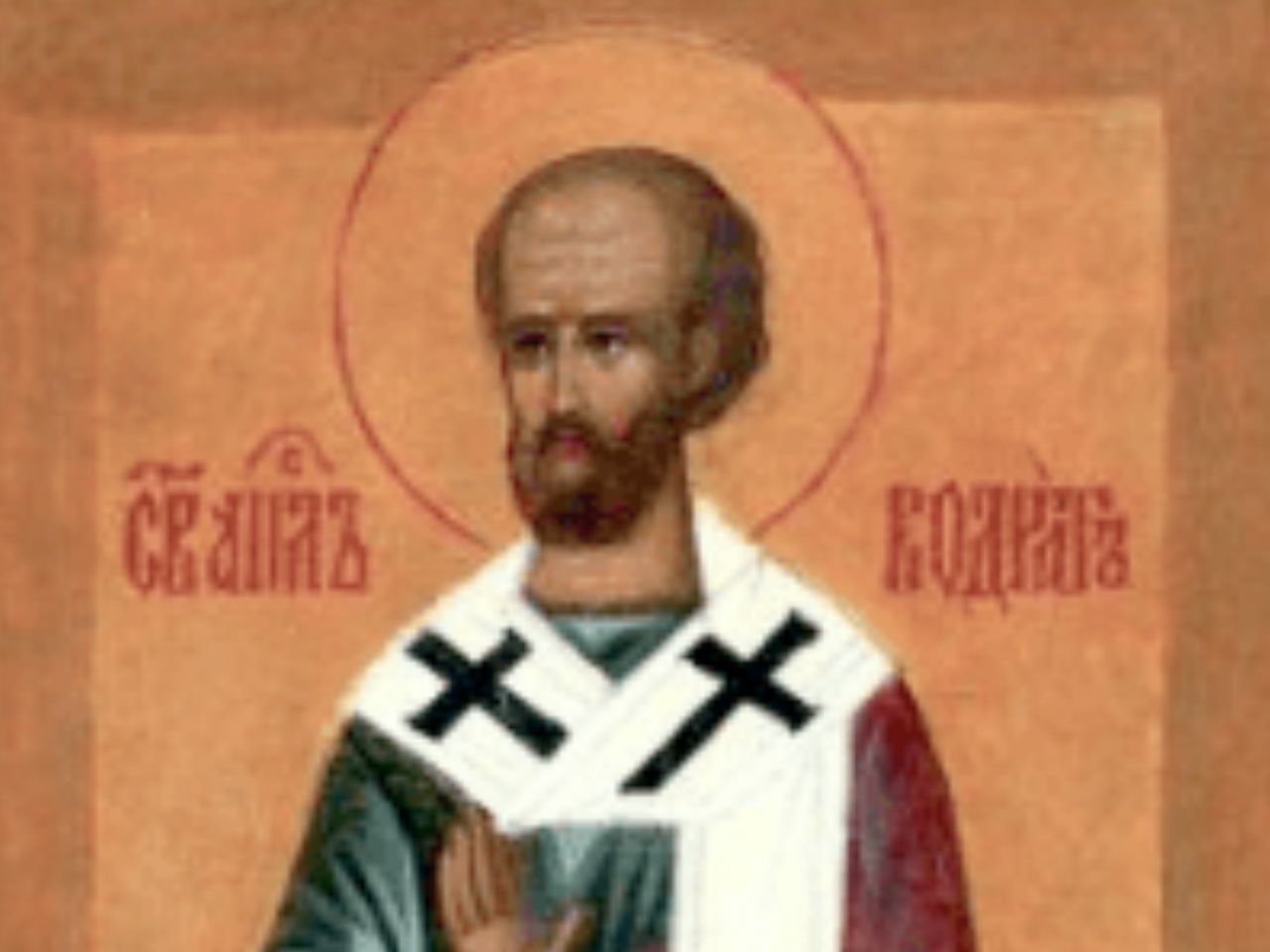 Божественна Літургія