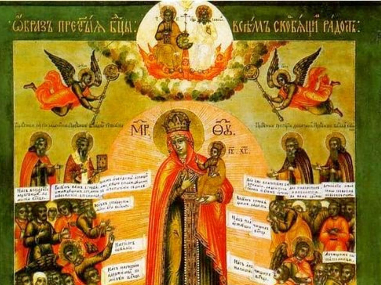 Божественна Літургія