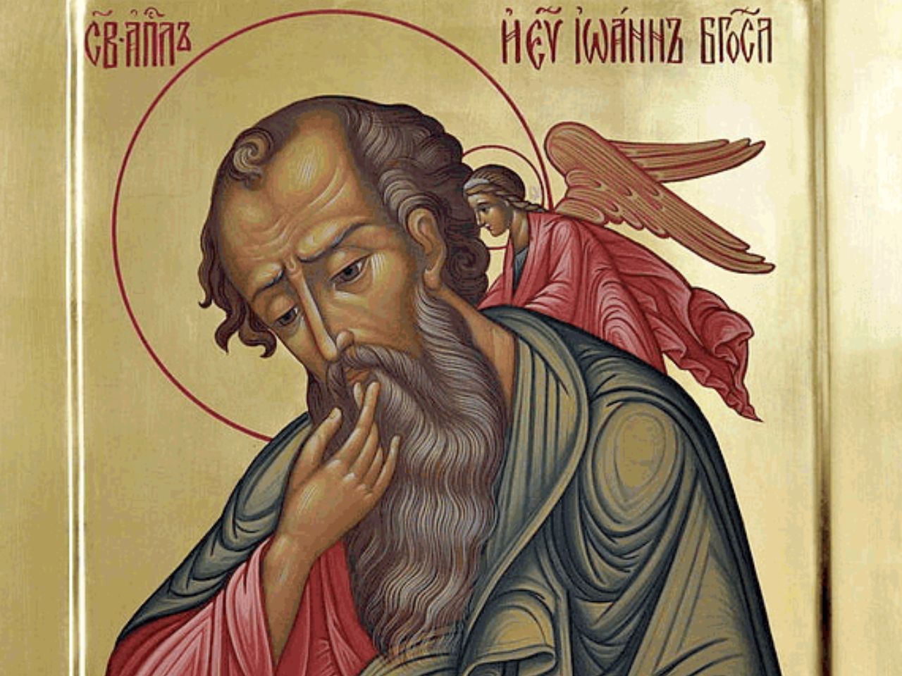 Божественна Літургія