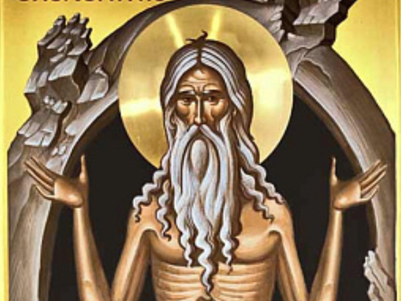 Божественна Літургія