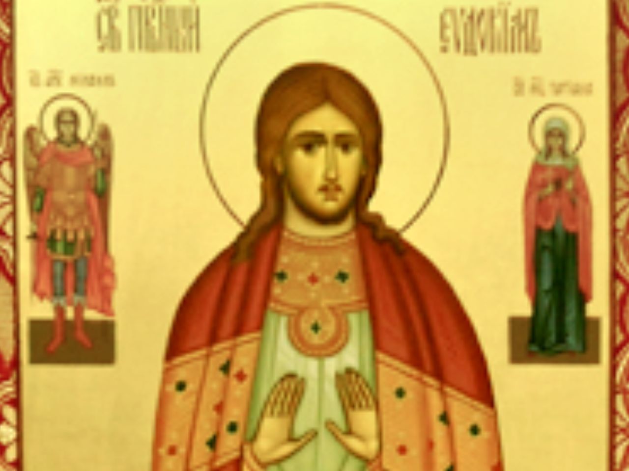 Божественна Літургія