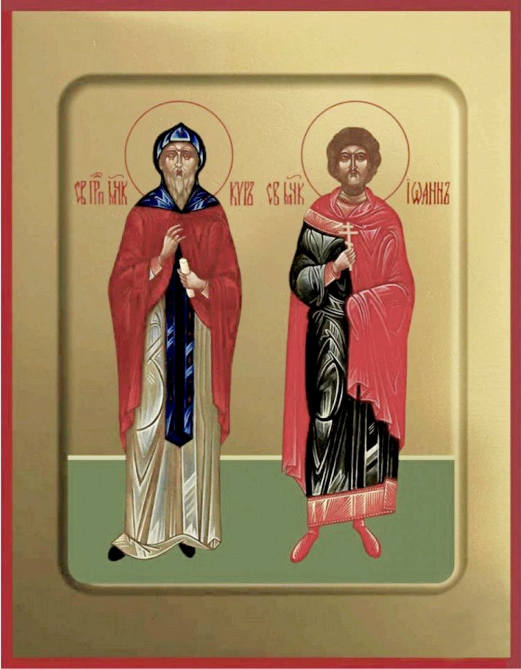 Безсрр., мчч. Кира та Іоана і з ними мцц. Афанасії та дочок її Феодотії