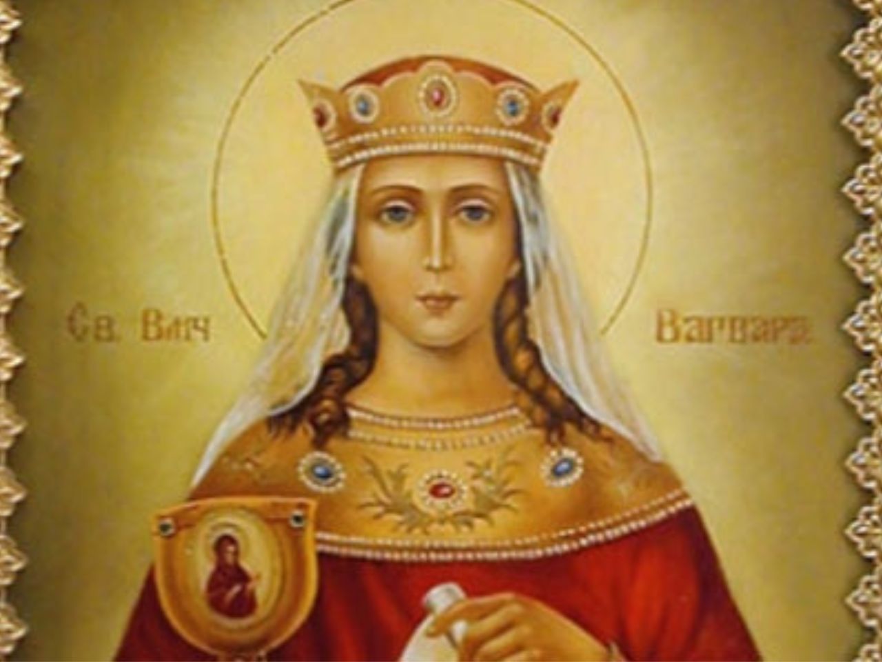 Божественна Літургія