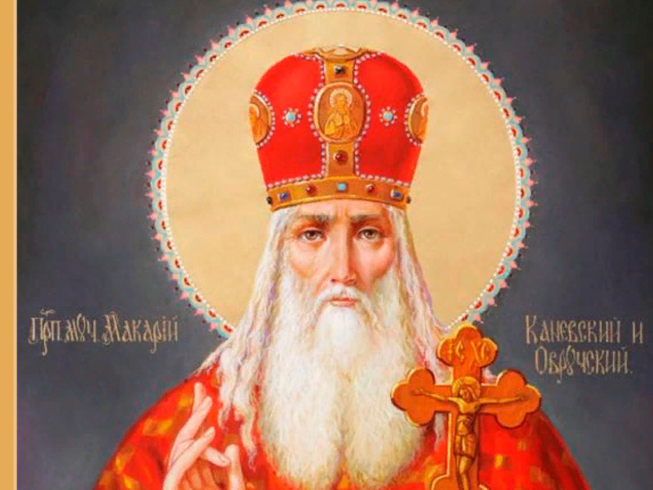 Божественна Літургія