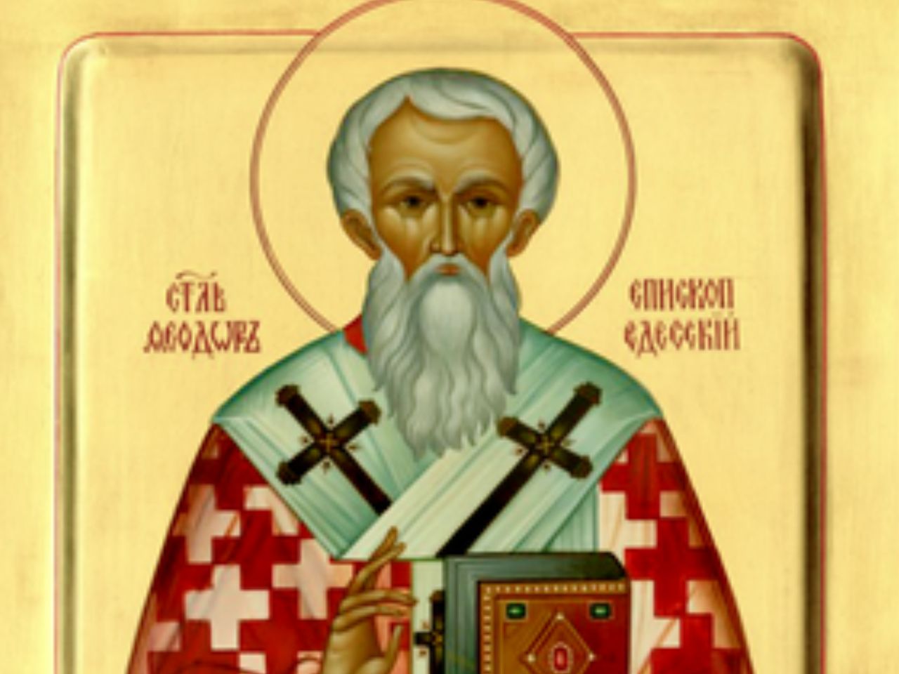 Божественна Літургія