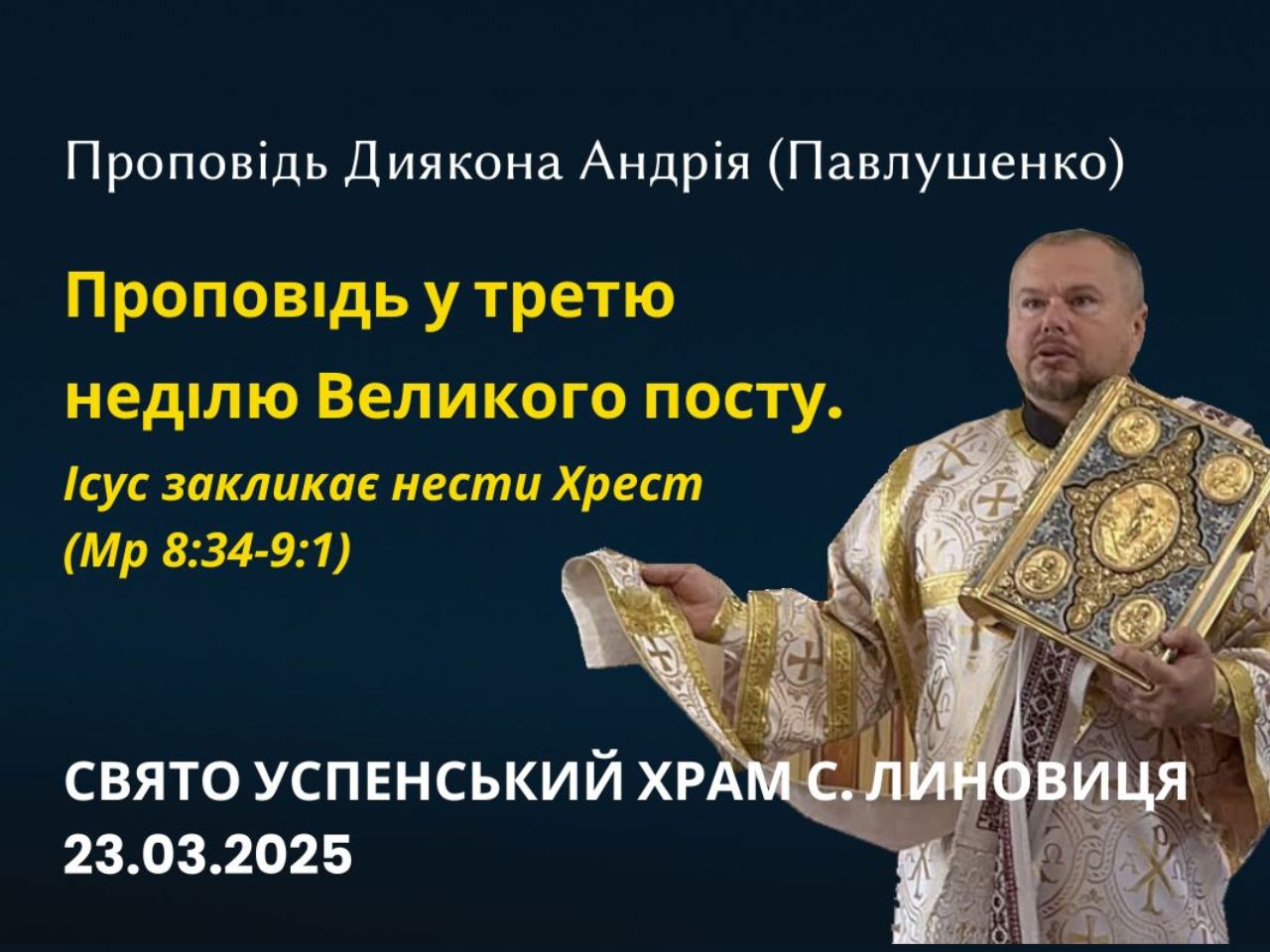 Ісус закликає нести Хрест (Мр 8:34-9:1)