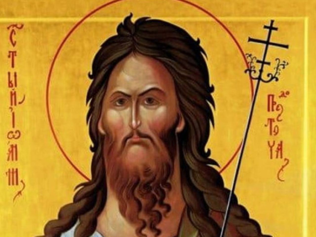 Перше і друге знайдення глави Іоана Предтечі