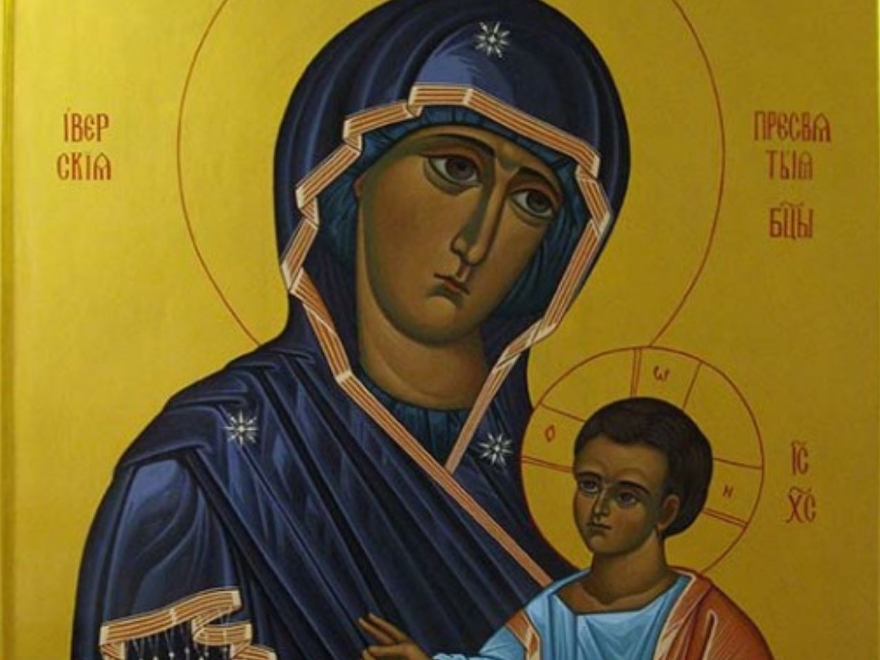Іверська ікона Пресвятої Богородиці