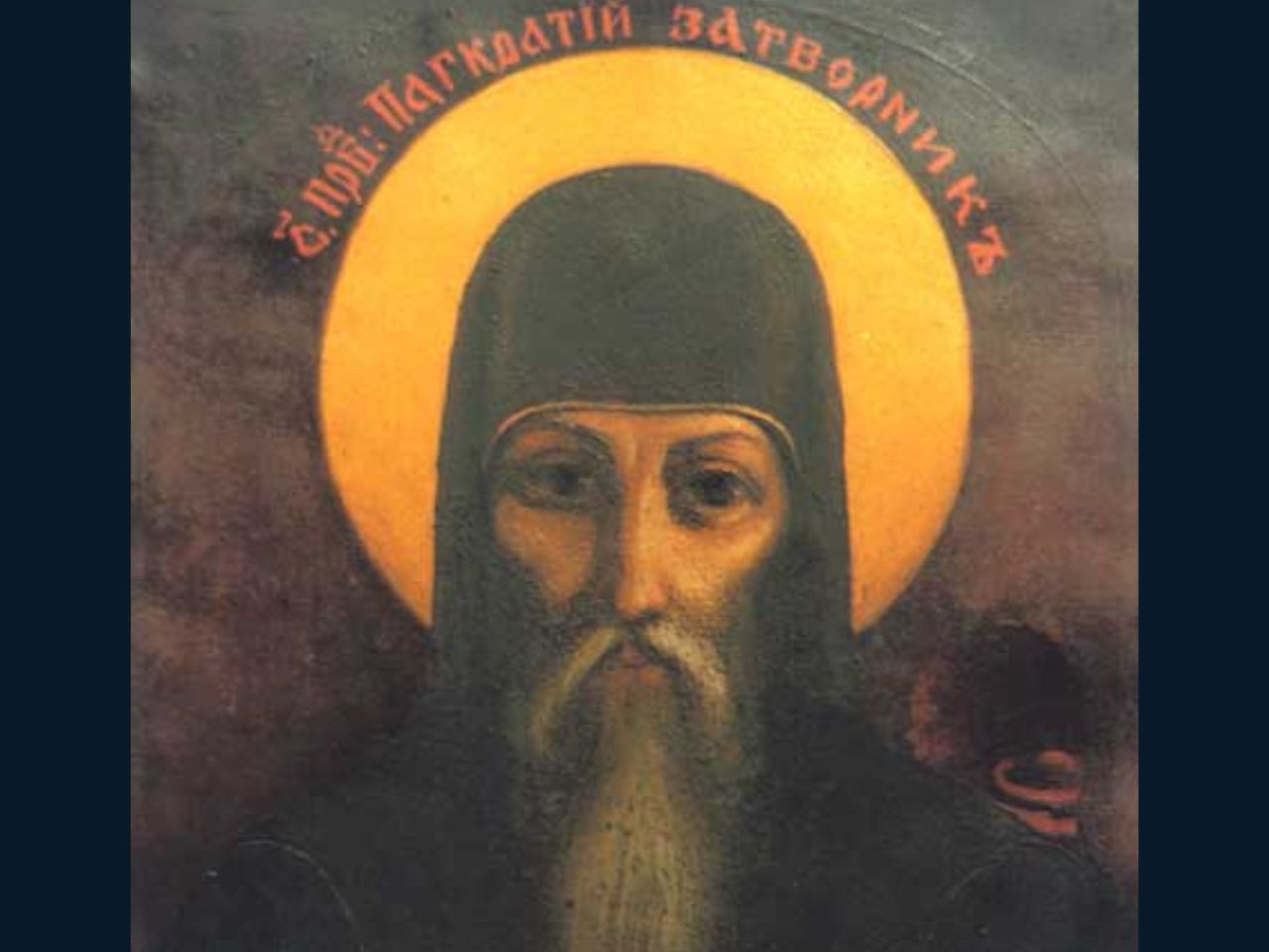 Преподобний Панкратій затворник Києво-Печерський