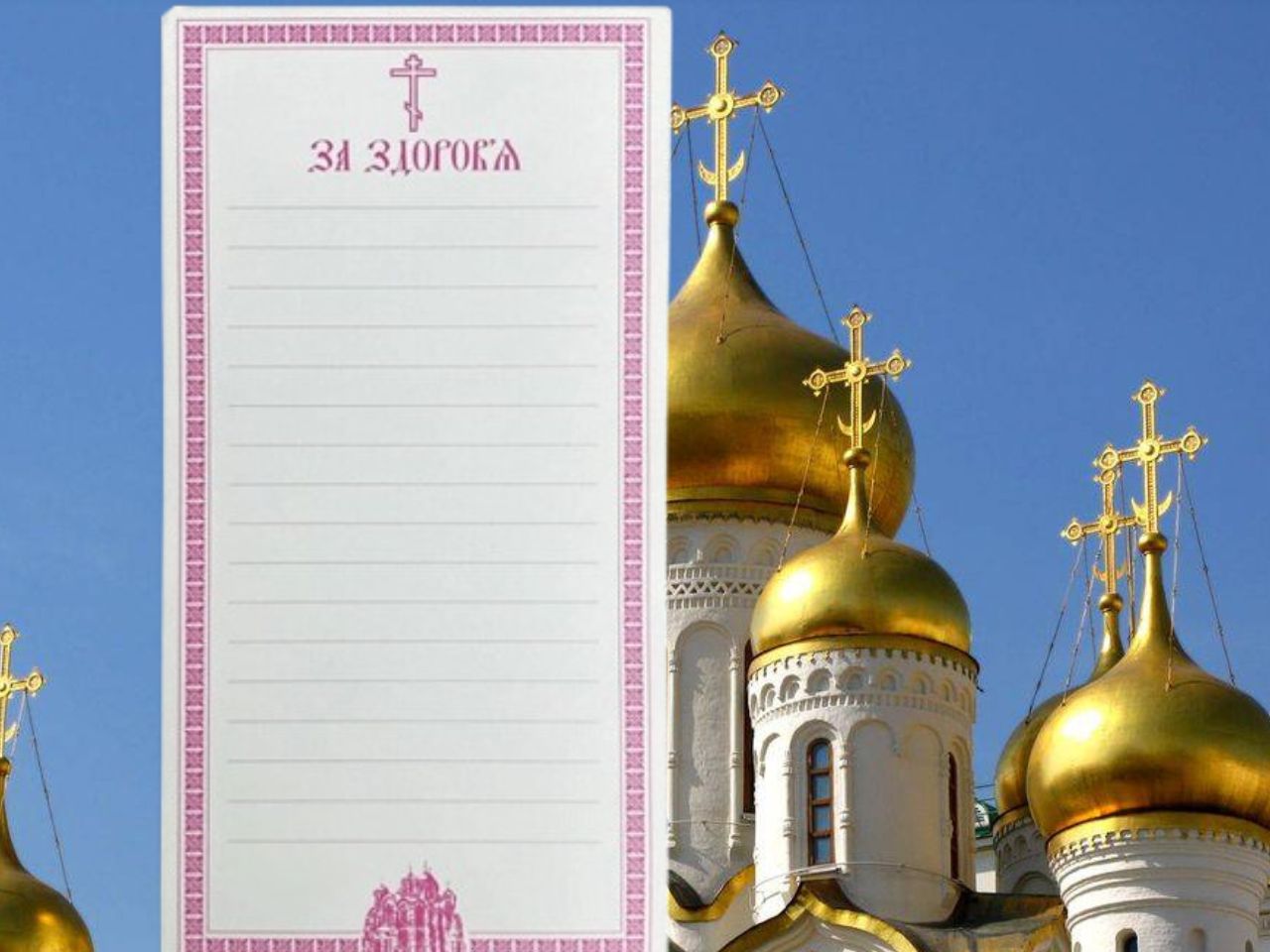 Божественна Літургія